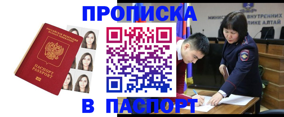 где прописаться в Гагарине