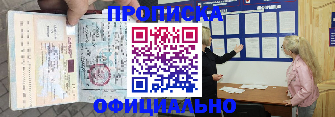 временная регистрация поиск в Гагарине