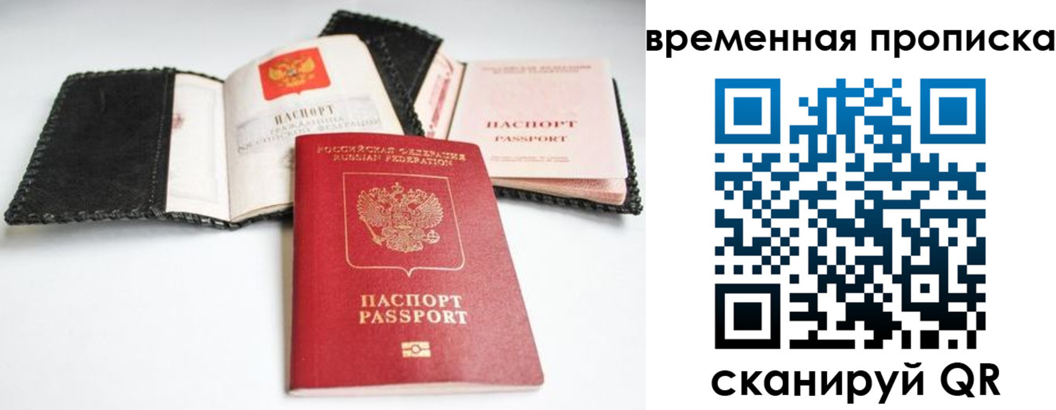 прописка для школы в Гагарине