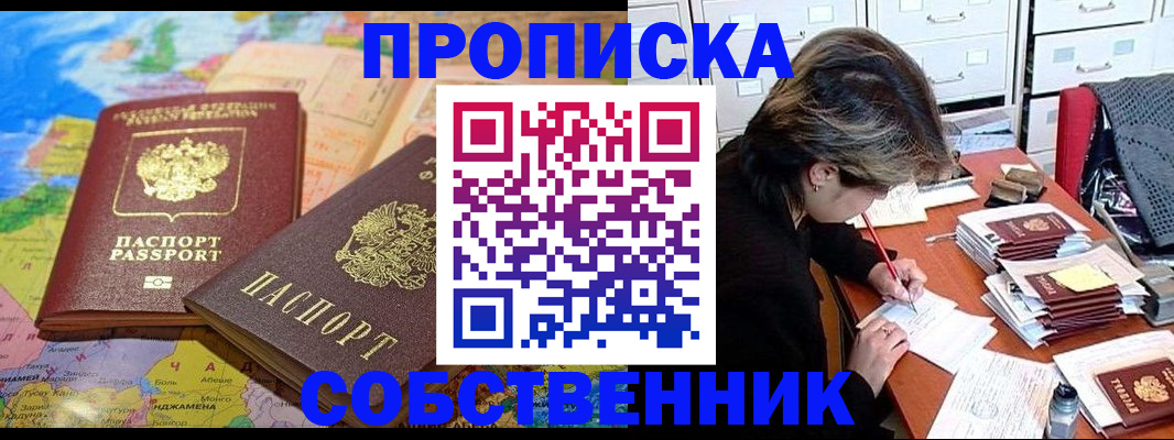 временная регистрация в квартире в Гагарине