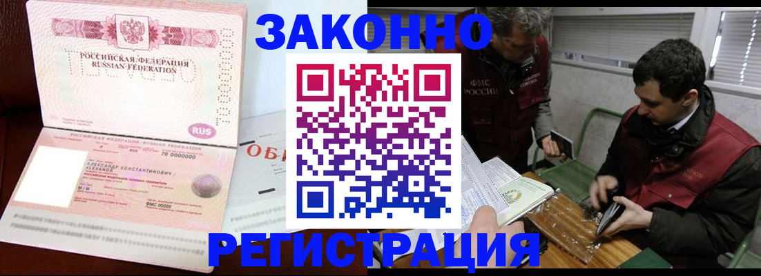 временная регистрация адрес в Гагарине