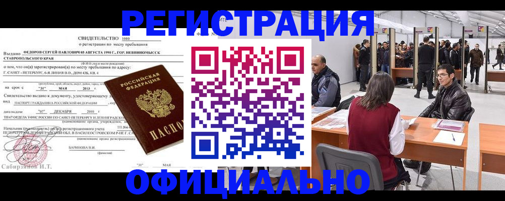 временная регистрация 2025 в Гагарине