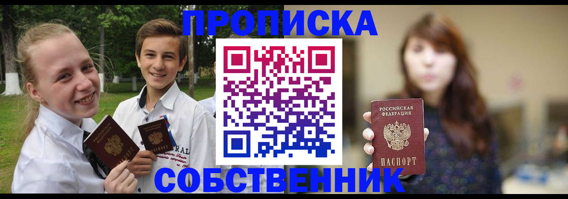 прописка в Гагарине