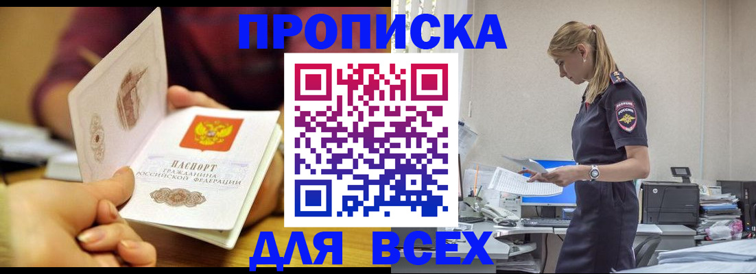 временная регистрация 2025 в Гагарине