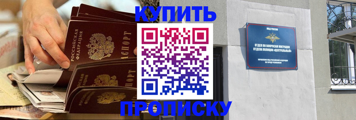 прописка законно в Гагарине