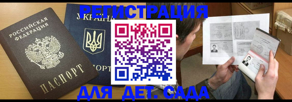 прописка для кредита в Гагарине