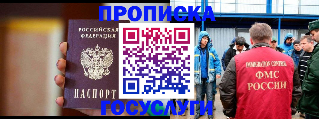 прописка от собственника в Гагарине