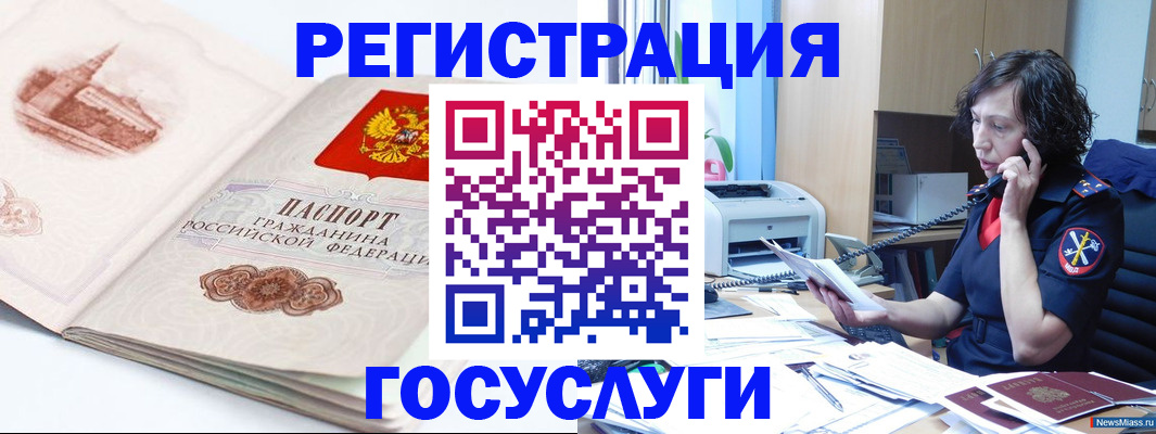 прописка ребенка в Гагарине